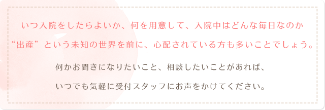 入院案内